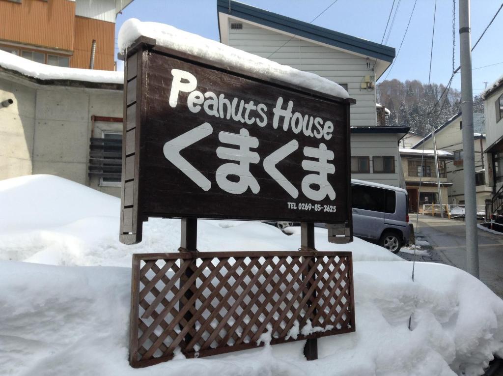 Hotel Peanuts House Kumakuma Nozawaonsen Esterno foto